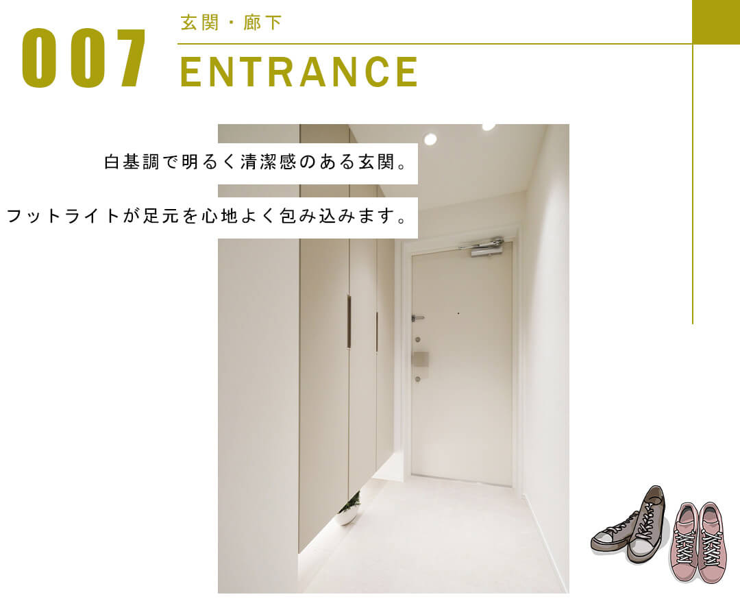 フォルム四谷外苑東の玄関