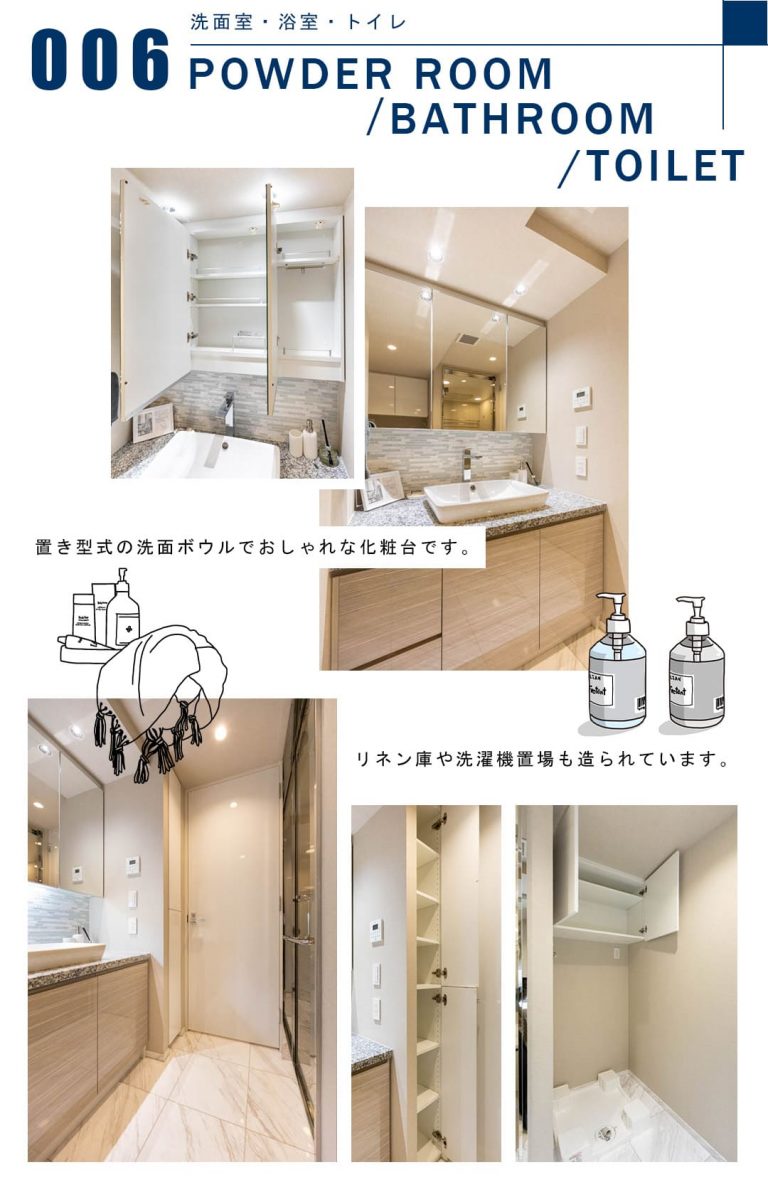 006洗面室,浴室,トイレ,POWDERROOM,BATHROOM,TOILET