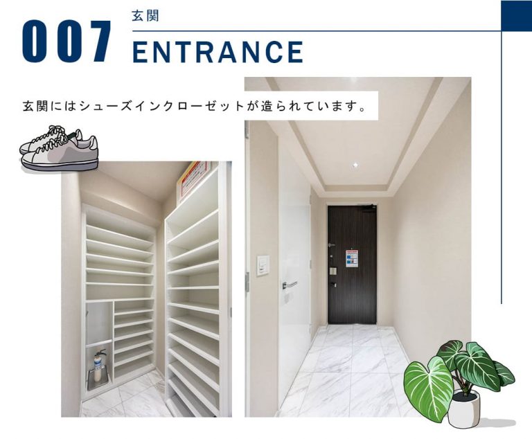 007玄関,ENTRANCE