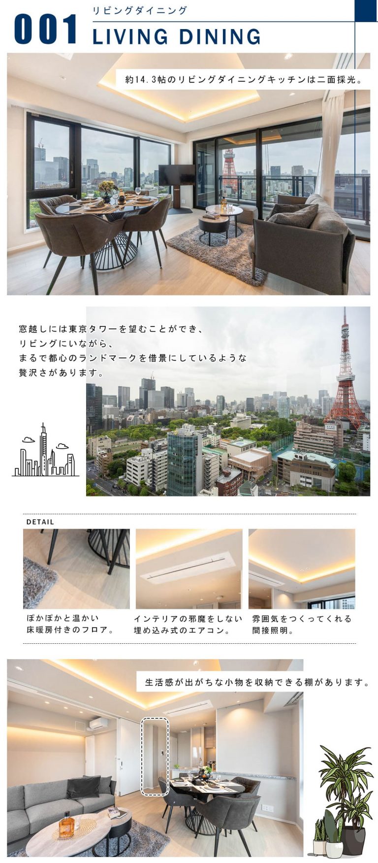 001リビングダイニング,LIVINGDINING