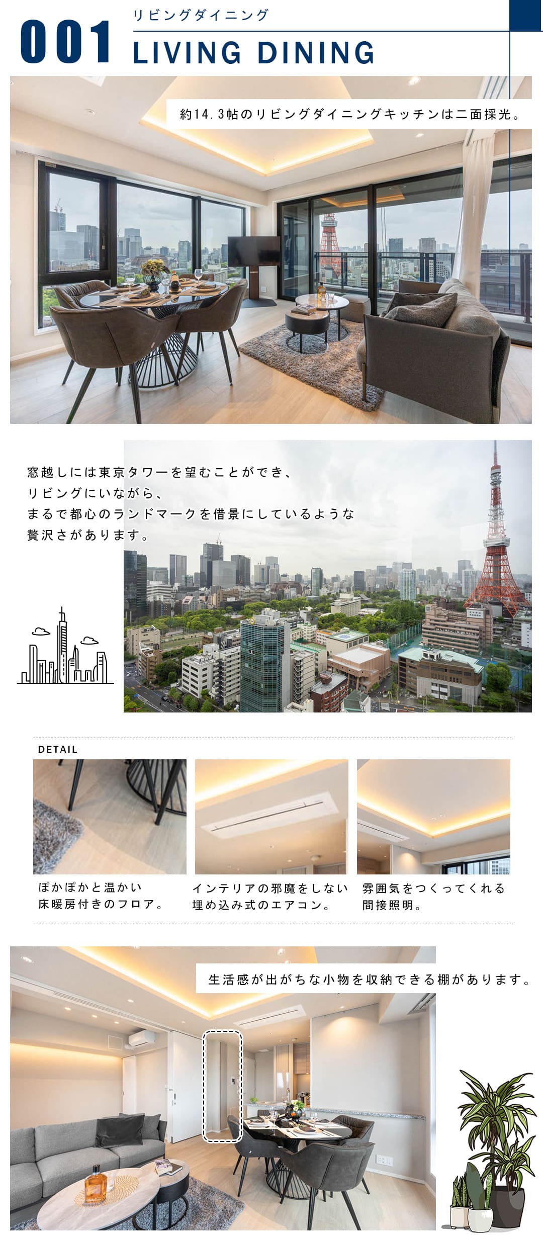 001リビングダイニング,LIVINGDINING