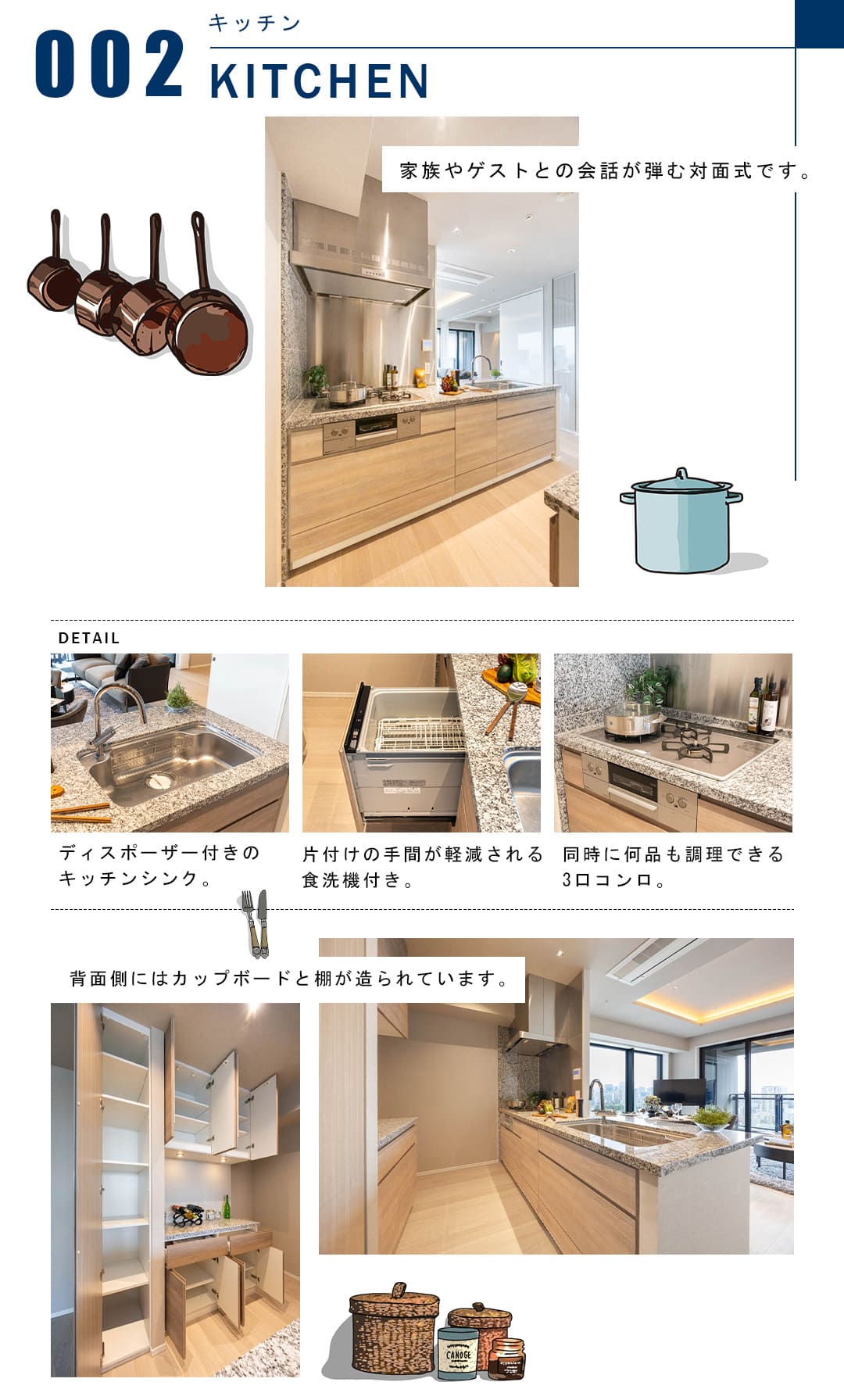 002キッチン,KITCHEN