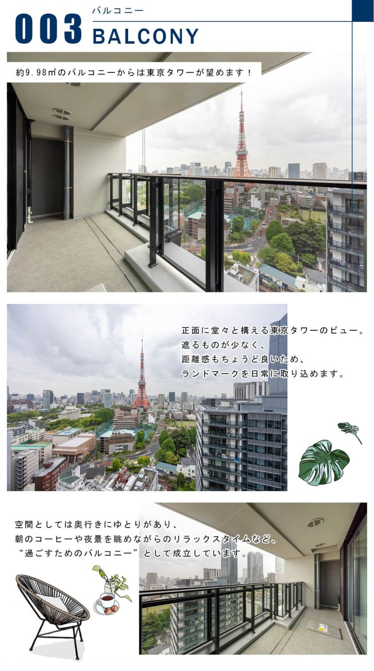 003バルコニー,BALCONY