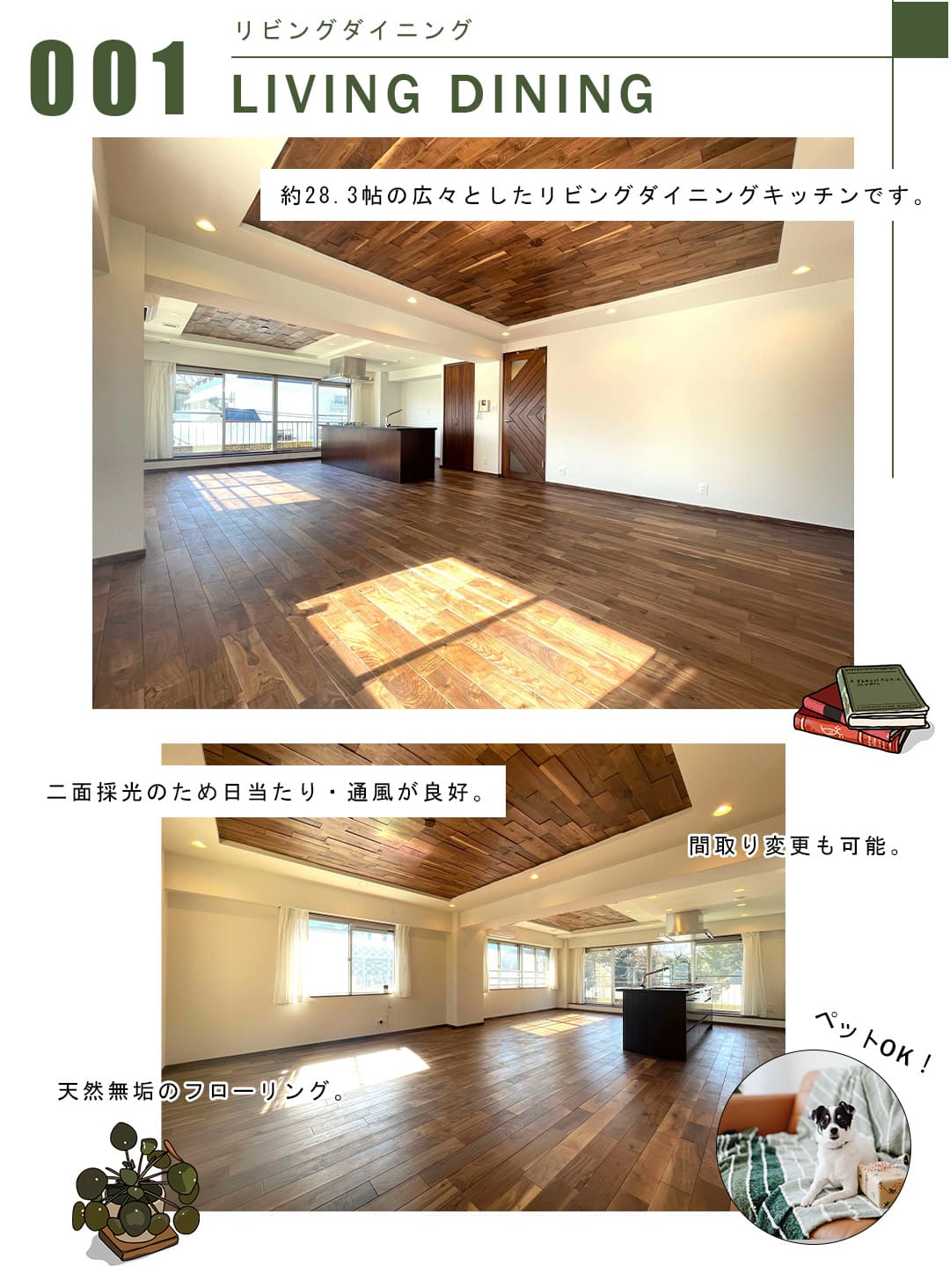 001リビングダイニング,LIVINGDINING