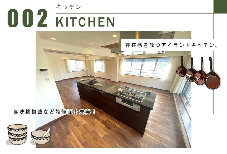 002キッチン,KITCHEN