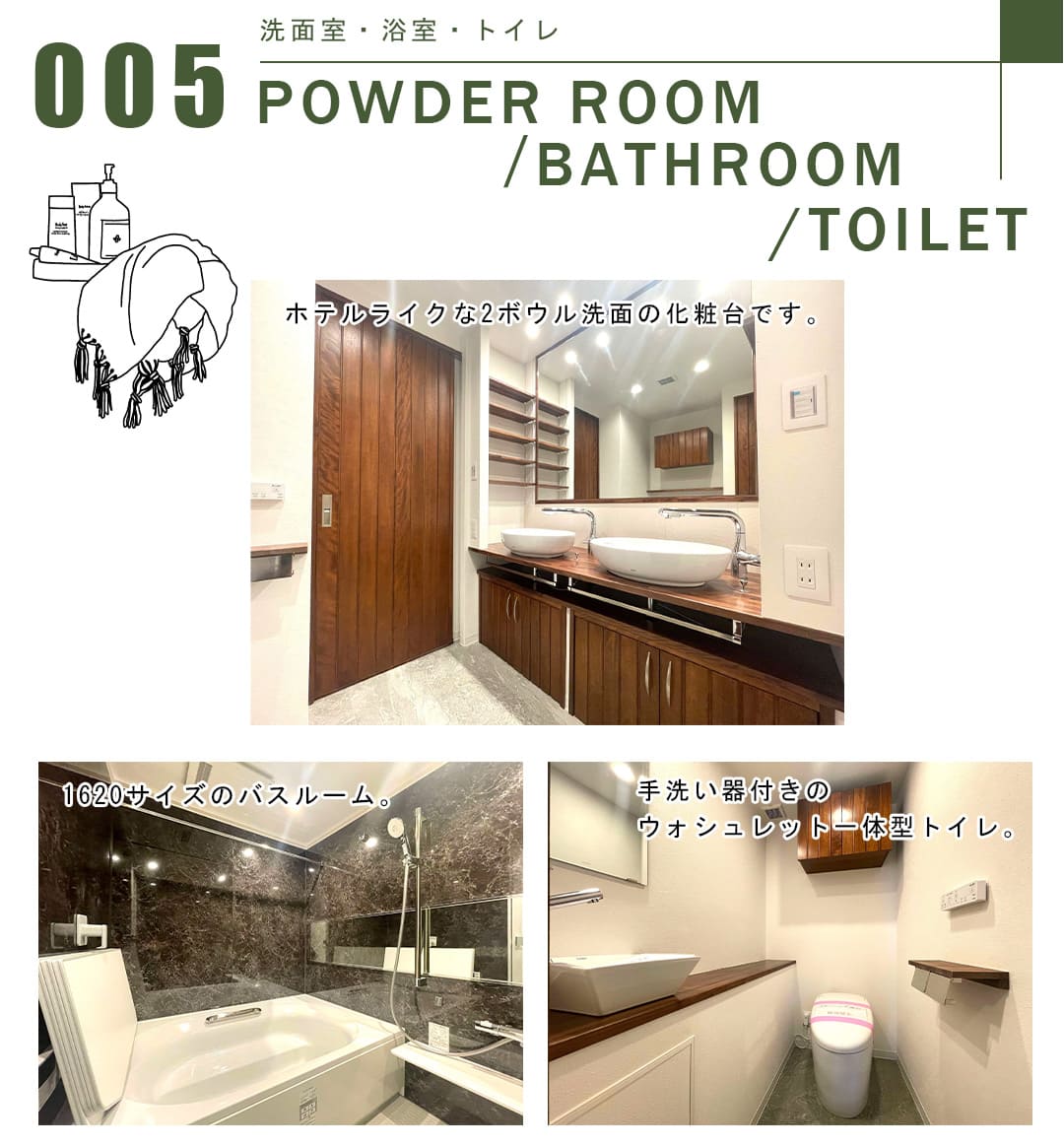 005洗面室,浴室,トイレ,POWDERROOOM,BATHROOM,TOILET