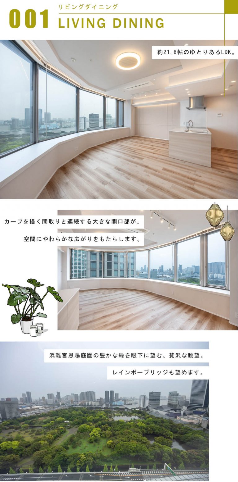 東京ツインパークスレフトウイングのリビングダイニング