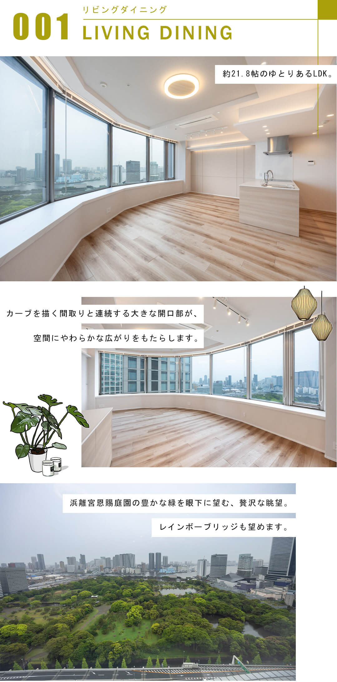 東京ツインパークスレフトウイングのリビングダイニング