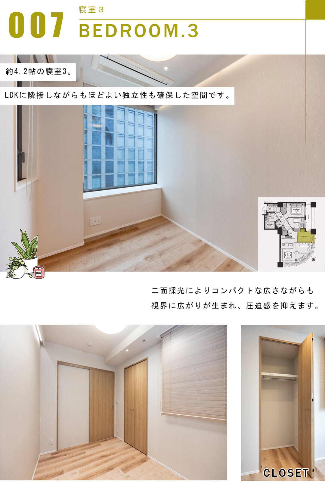 東京ツインパークスレフトウイングの寝室