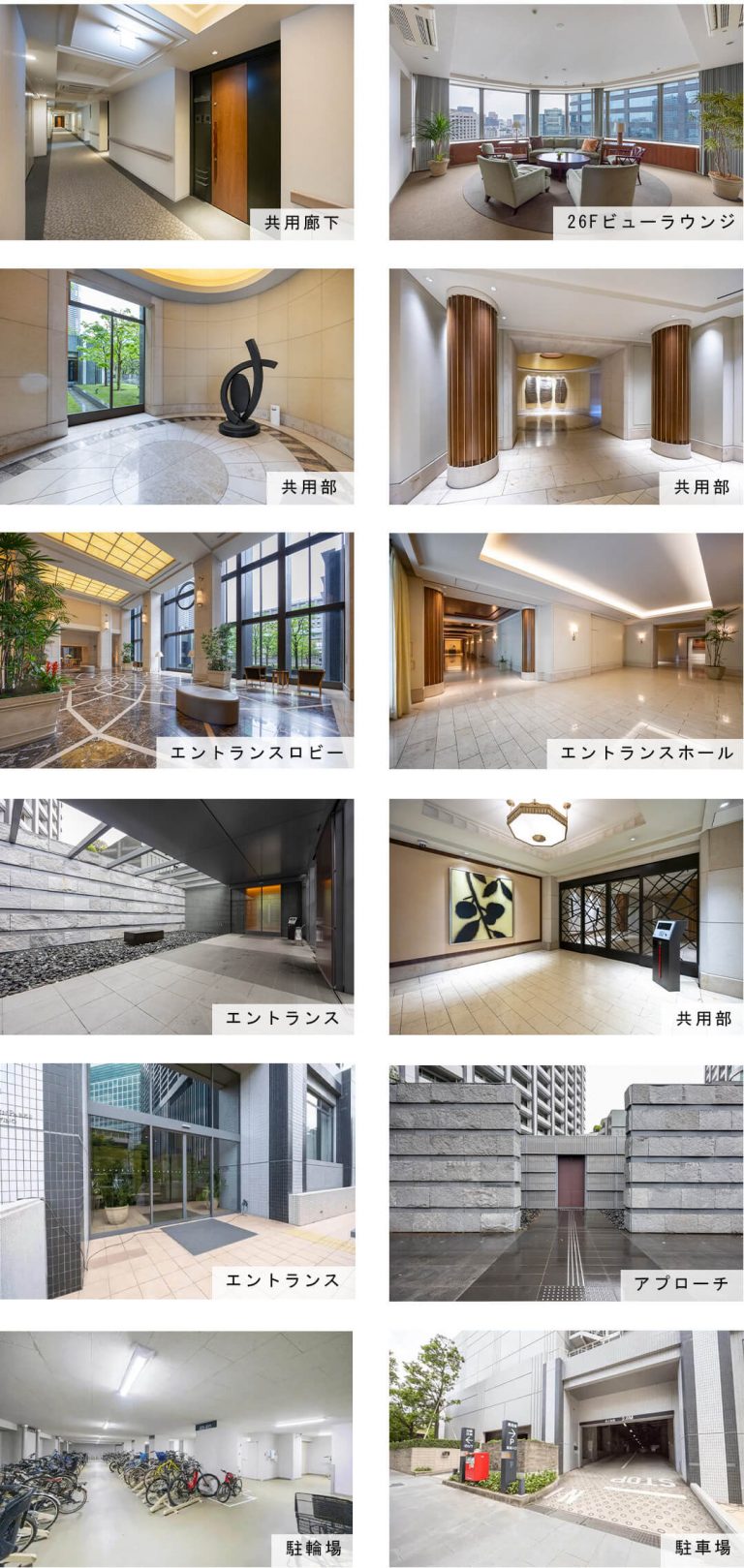 東京ツインパークスレフトウイングの外観と共用部