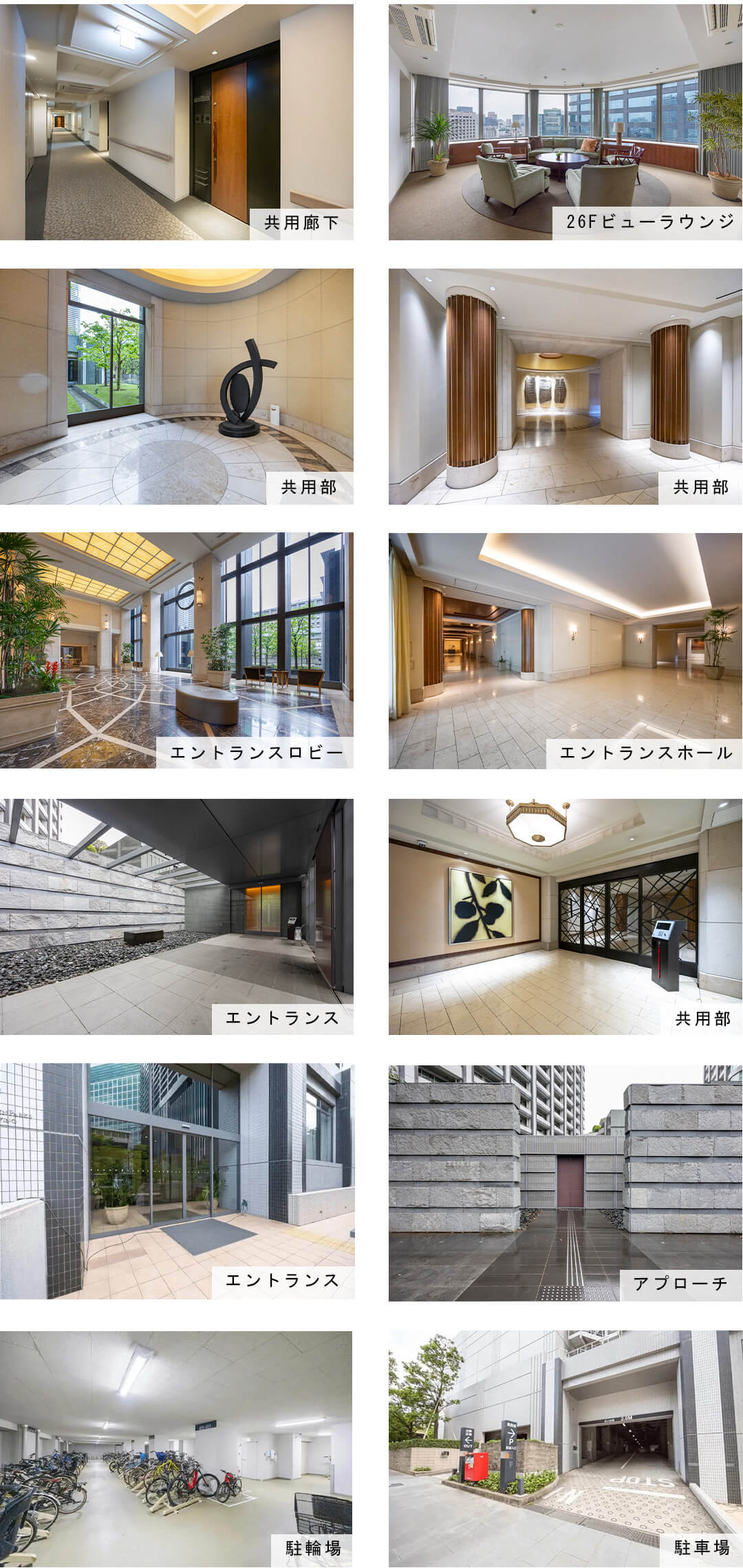 東京ツインパークスレフトウイングの外観と共用部