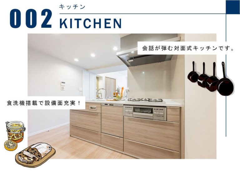 002キッチン,KITCHEN