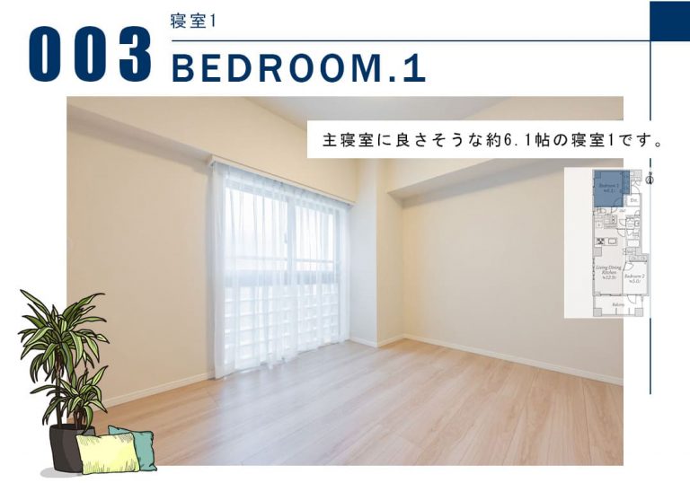 003寝室1,BEDROOM.1