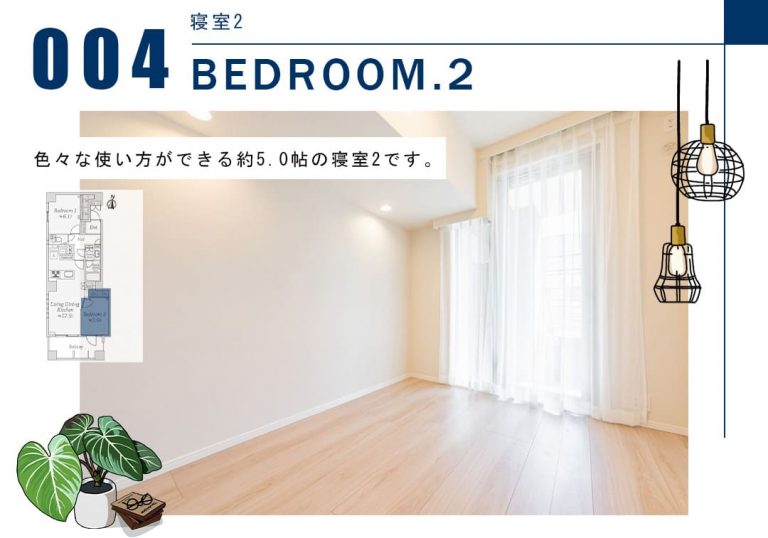004寝室2,BEDROOM.2