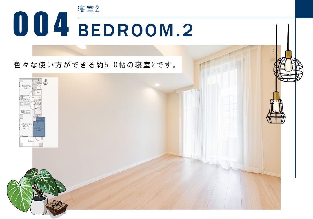 004寝室2,BEDROOM.2