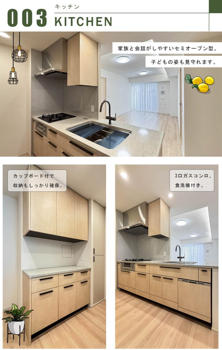 パークタワー西新宿のキッチン