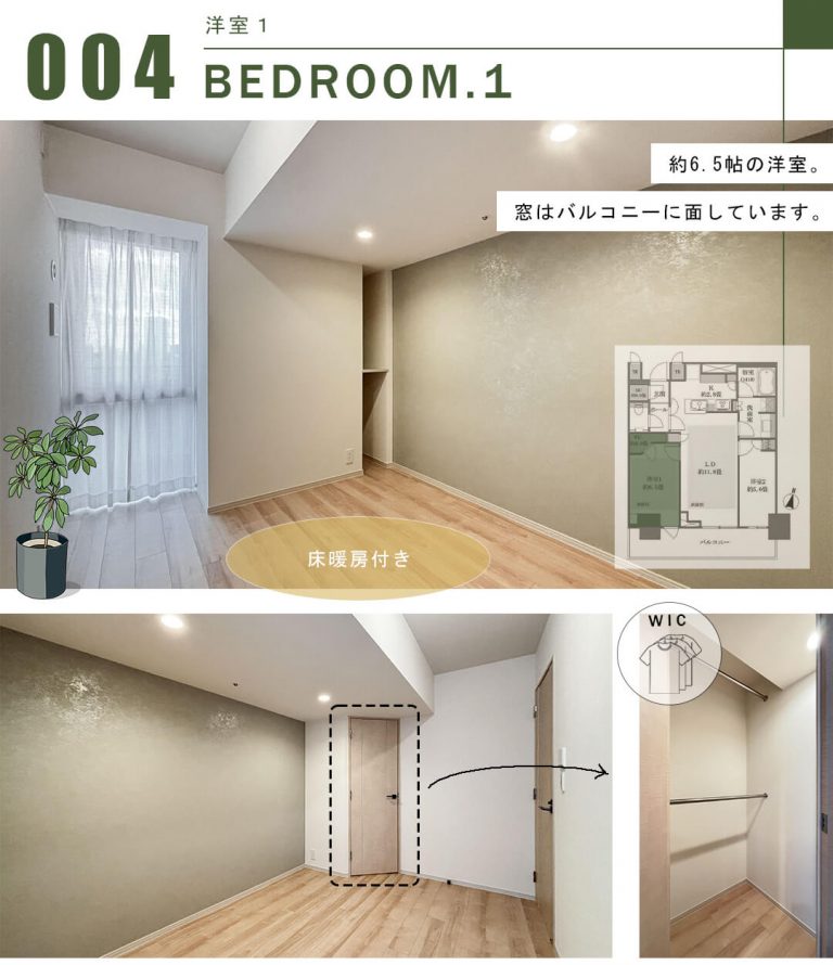 パークタワー西新宿の洋室1