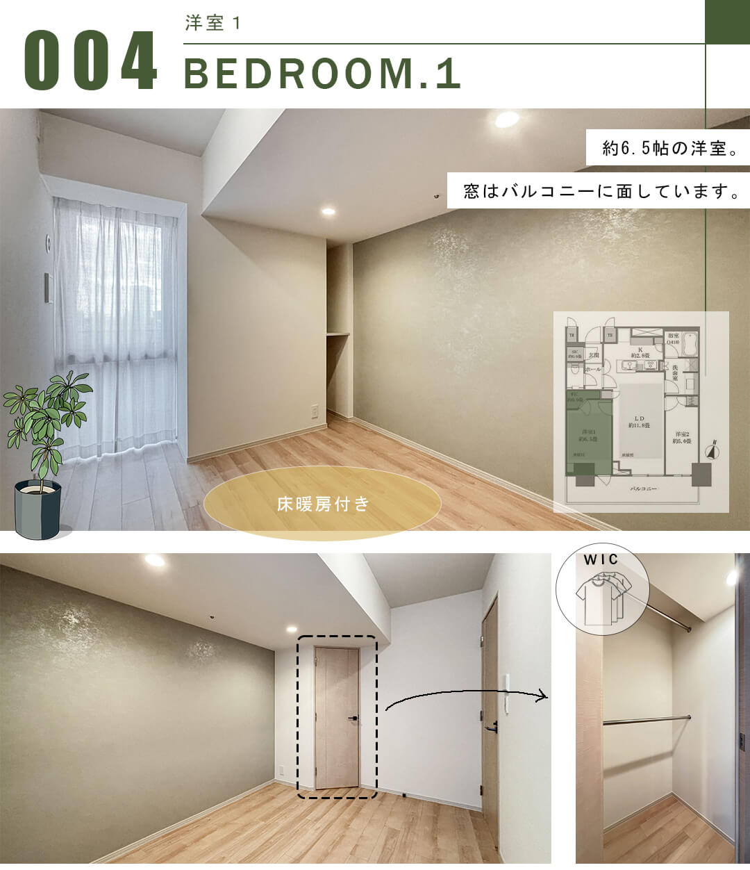 パークタワー西新宿の洋室1