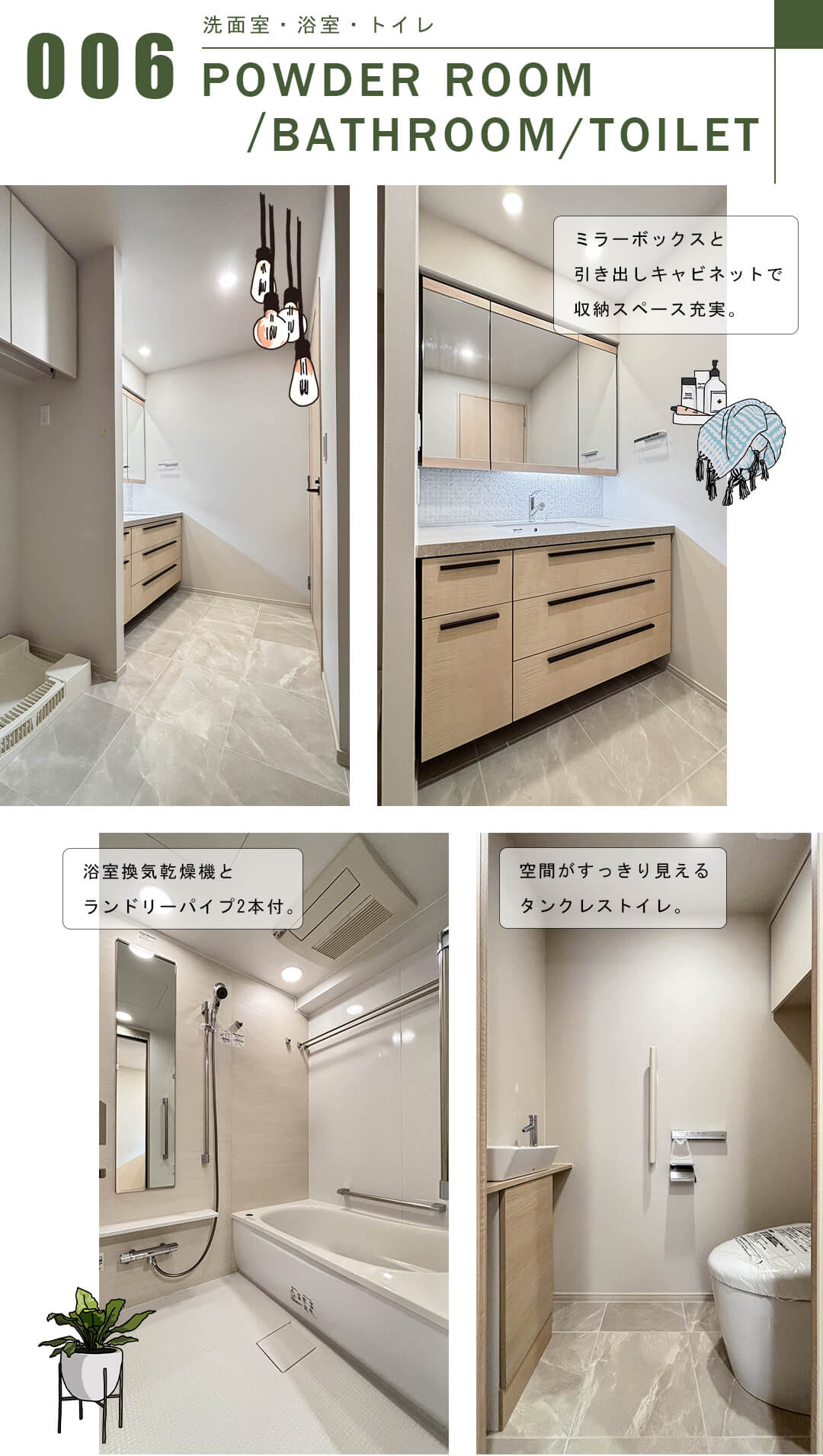 パークタワー西新宿の洗面室・浴室・トイレ