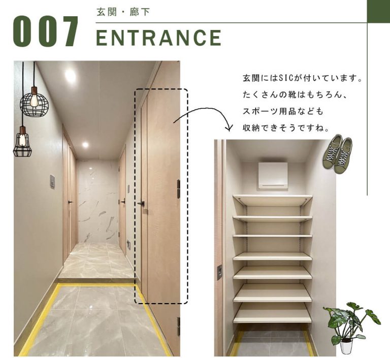 パークタワー西新宿の玄関・廊下