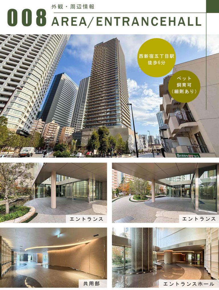 パークタワー西新宿の外観・周辺情報