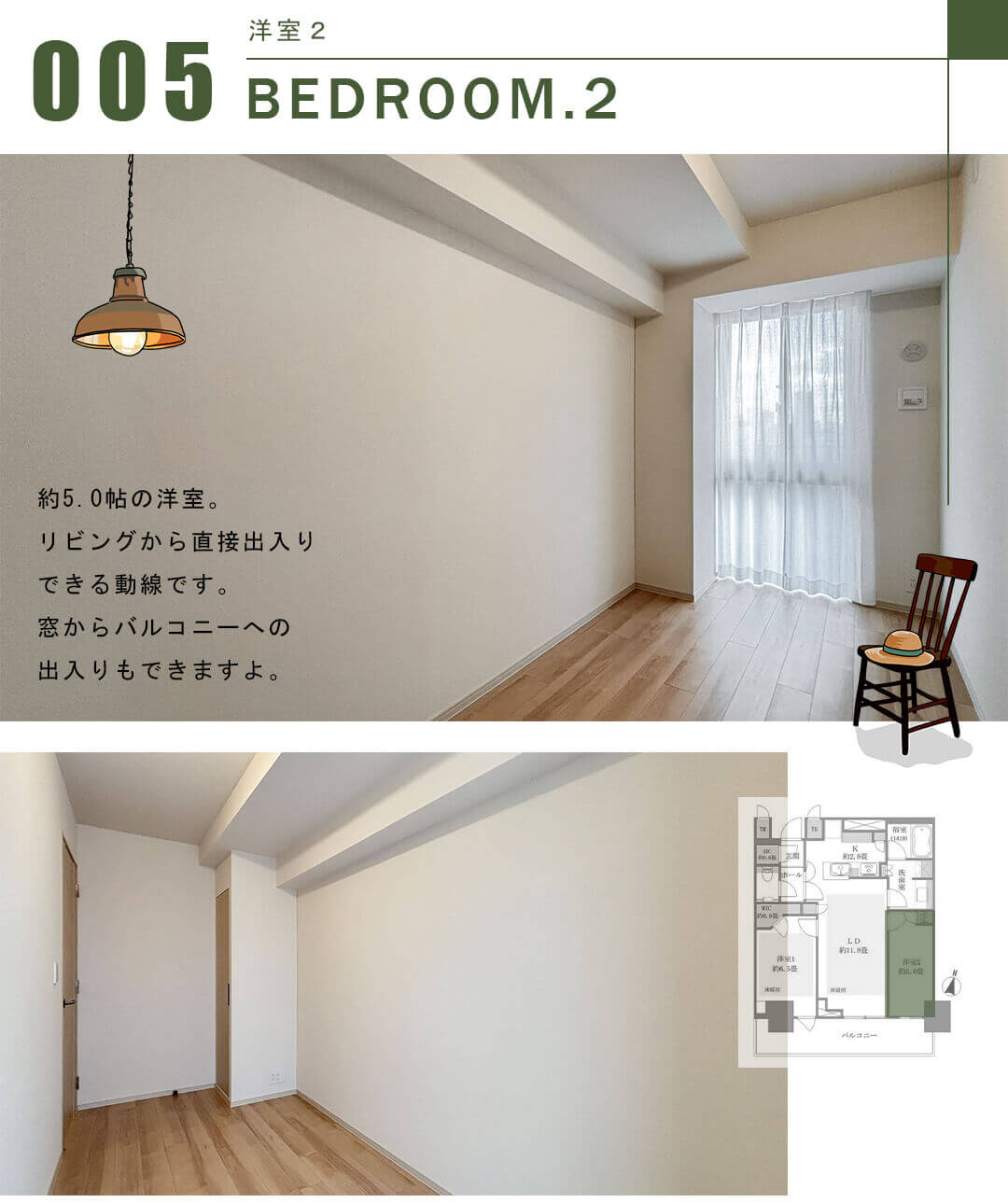 パークタワー西新宿の洋室2