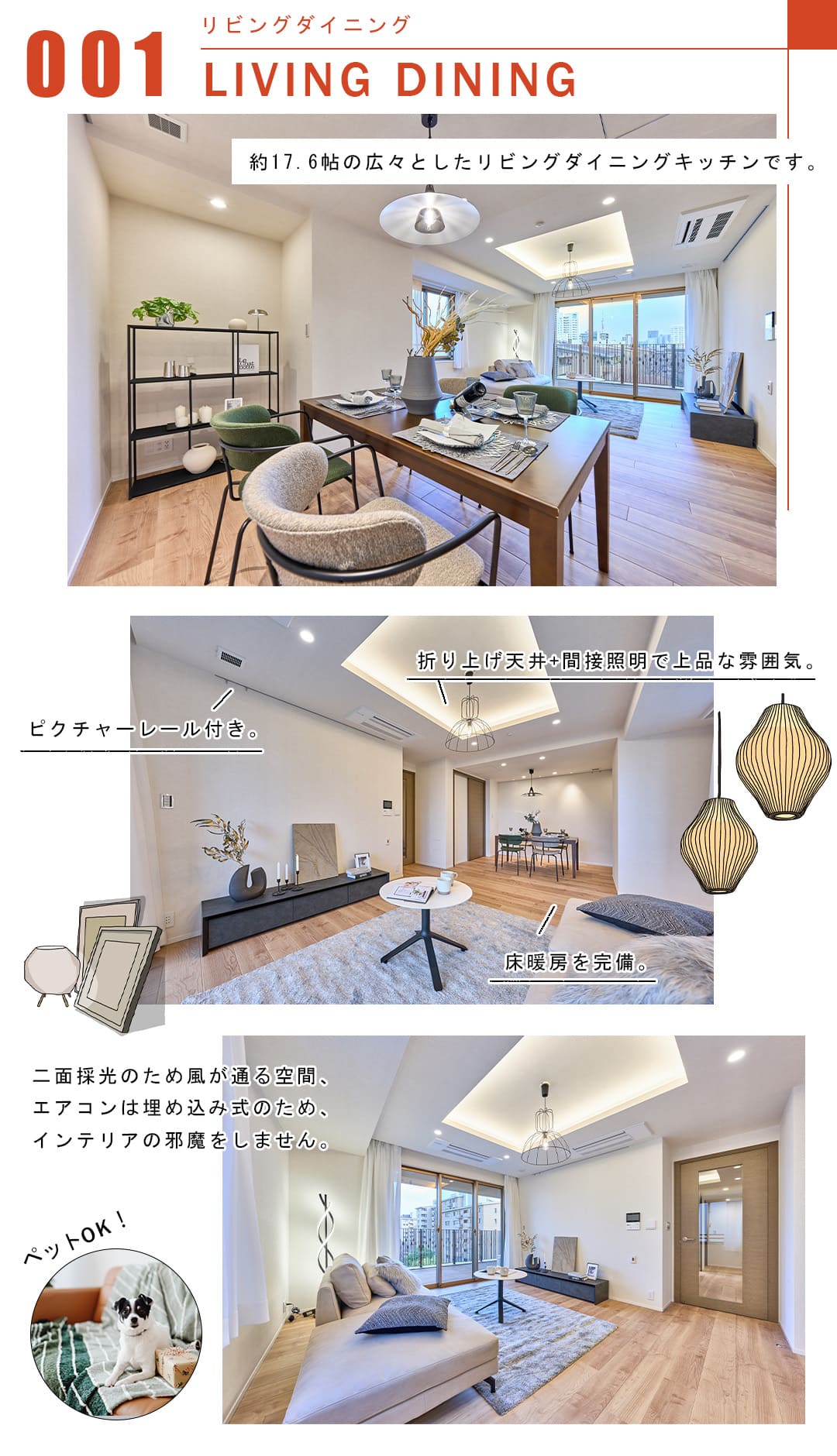 001リビングダイニング,LIVINGDINING