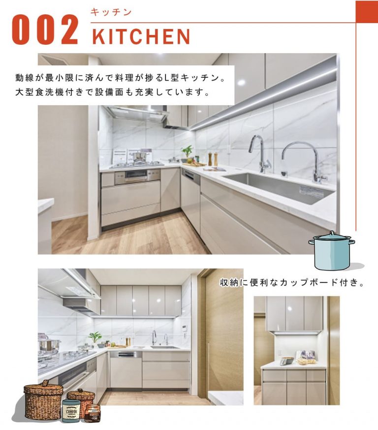 002キッチン,KITCHEN