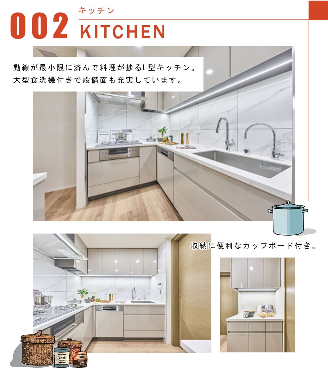 002キッチン,KITCHEN
