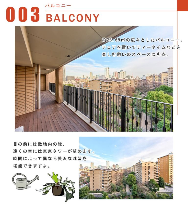 003バルコニー,BALCONY