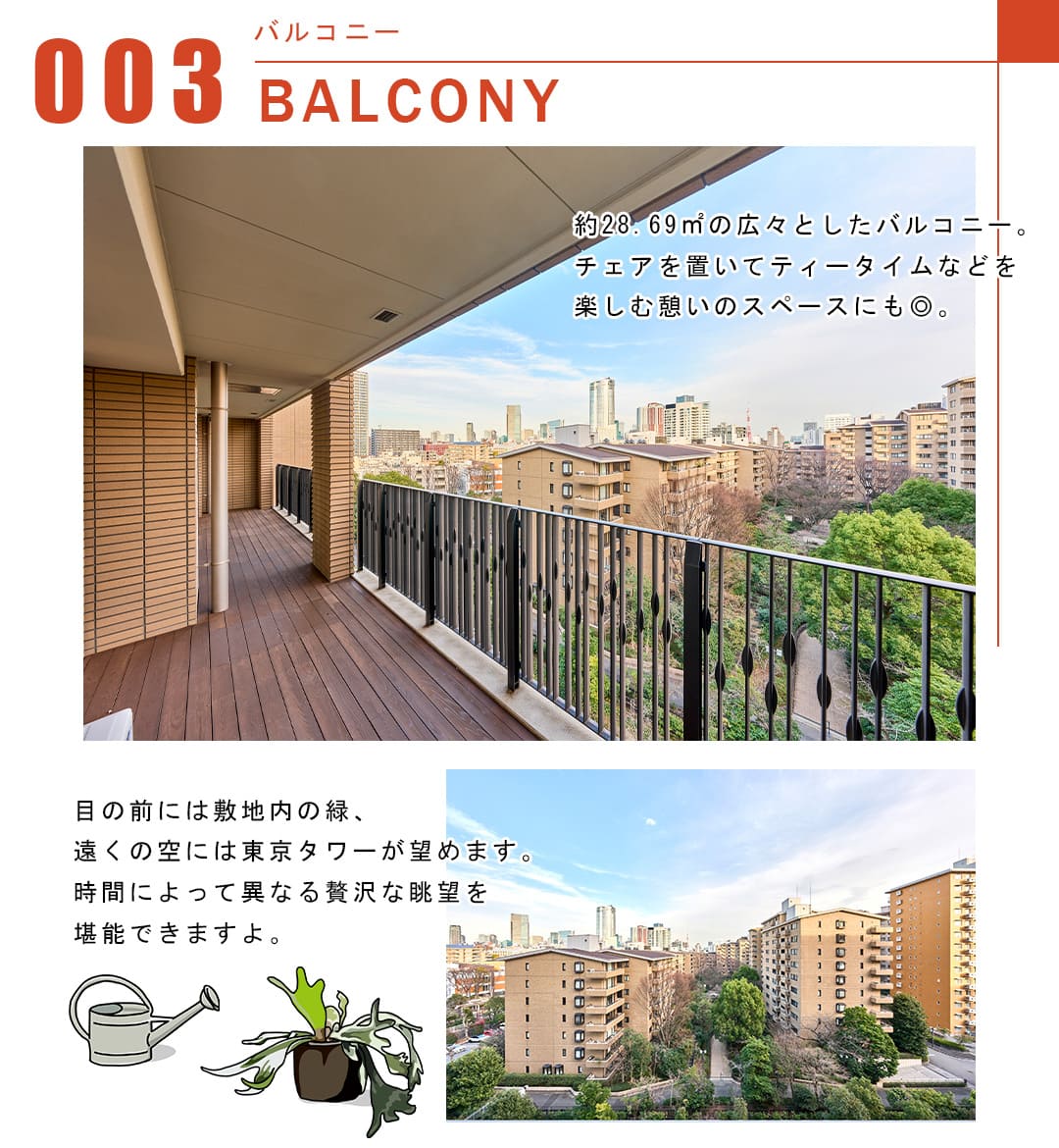 003バルコニー,BALCONY