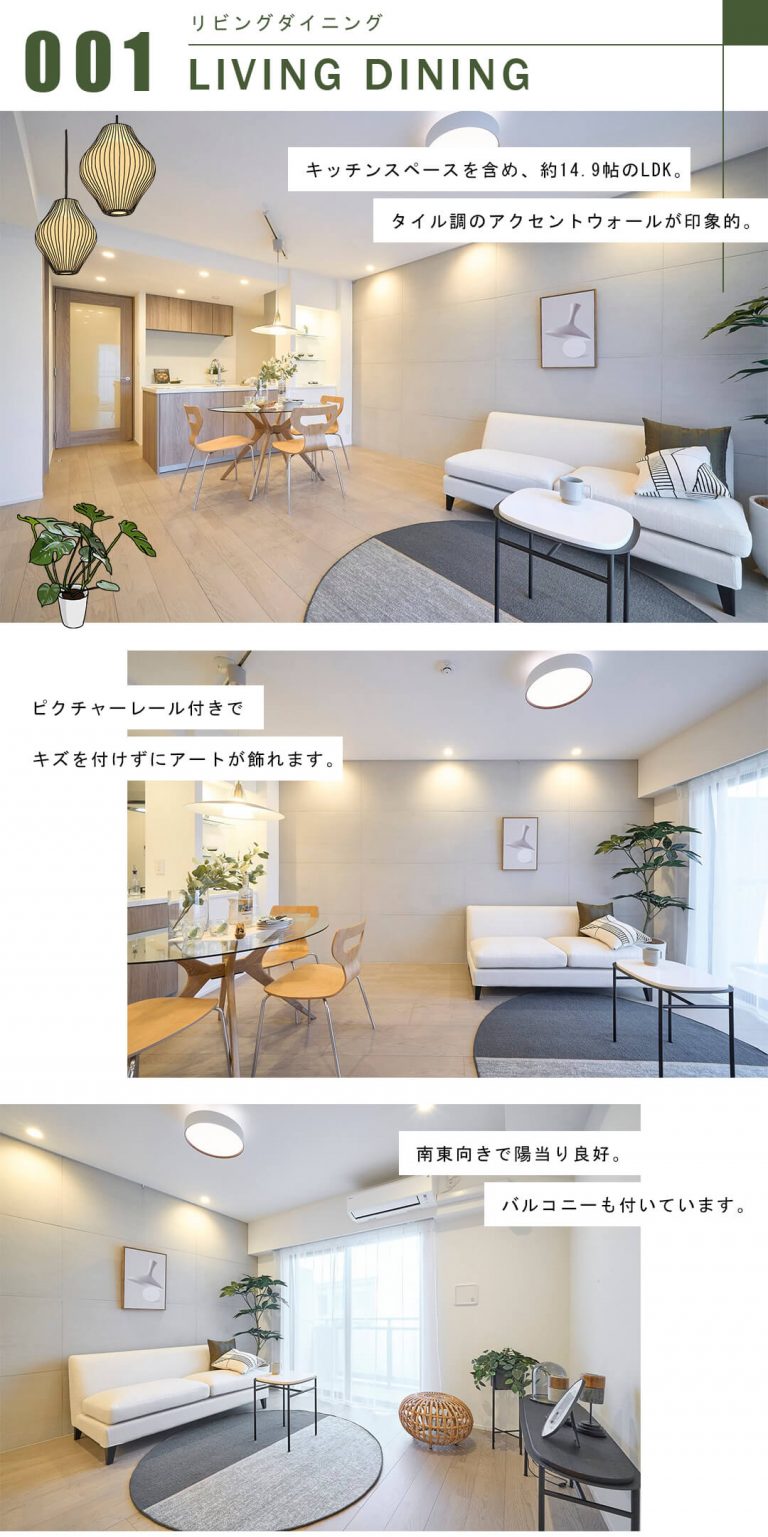 コート市ヶ谷のリビングダイニング