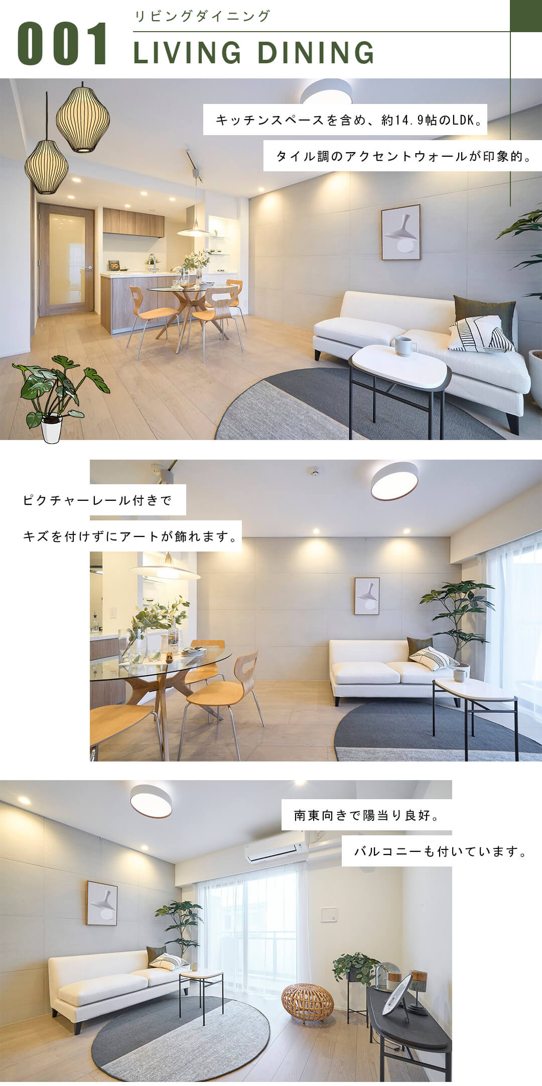 コート市ヶ谷のリビングダイニング