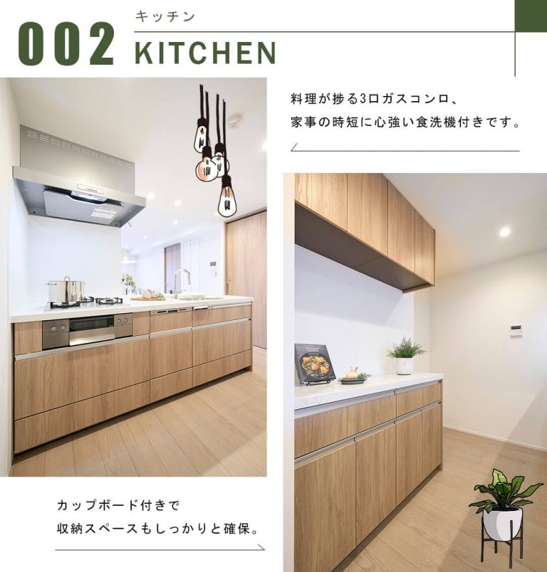 コート市ヶ谷のキッチン