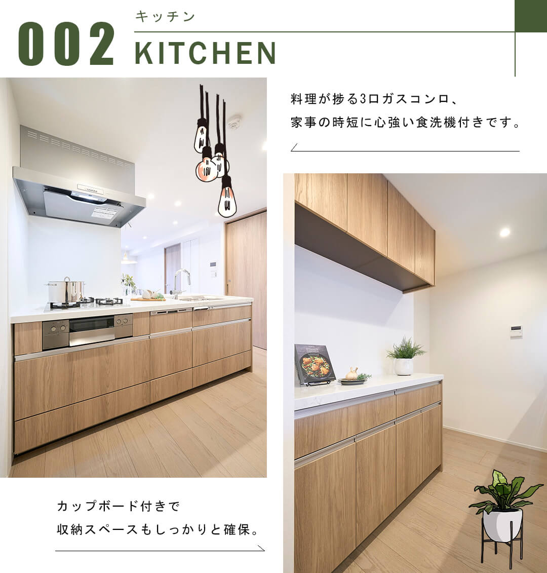 コート市ヶ谷のキッチン