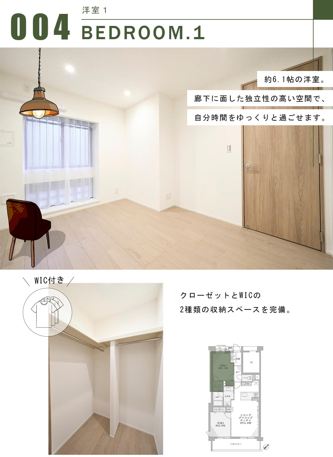 コート市ヶ谷の洋室1