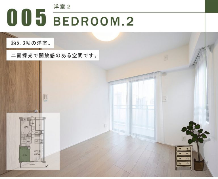 コート市ヶ谷の洋室2