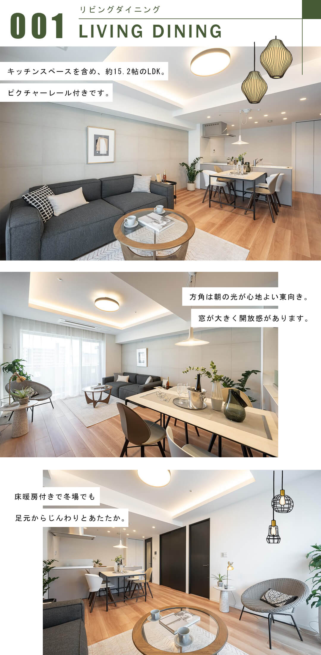 イーストコモンズ清澄白河セントラルタワーのリビングダイニング