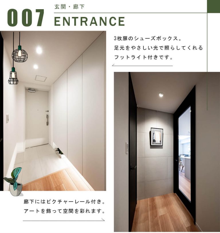 イーストコモンズ清澄白河セントラルタワーの玄関・廊下