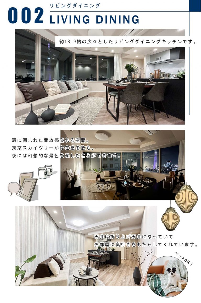 002リビングダイニング,LIVINGDINING