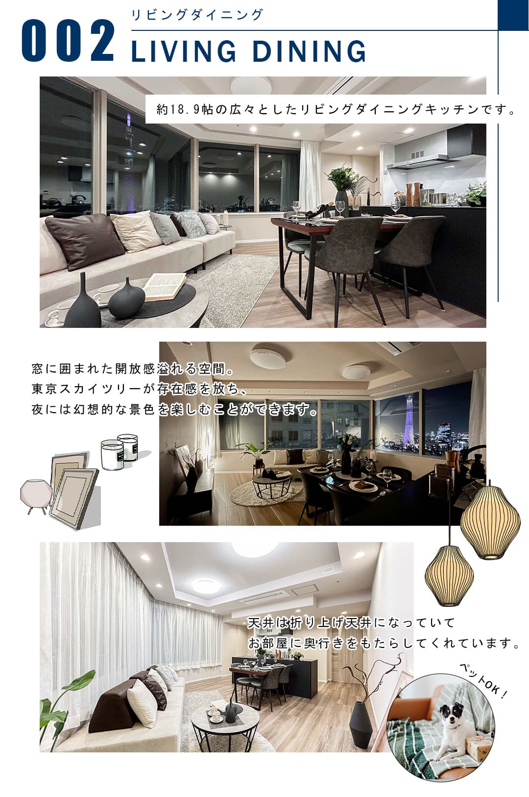 002リビングダイニング,LIVINGDINING