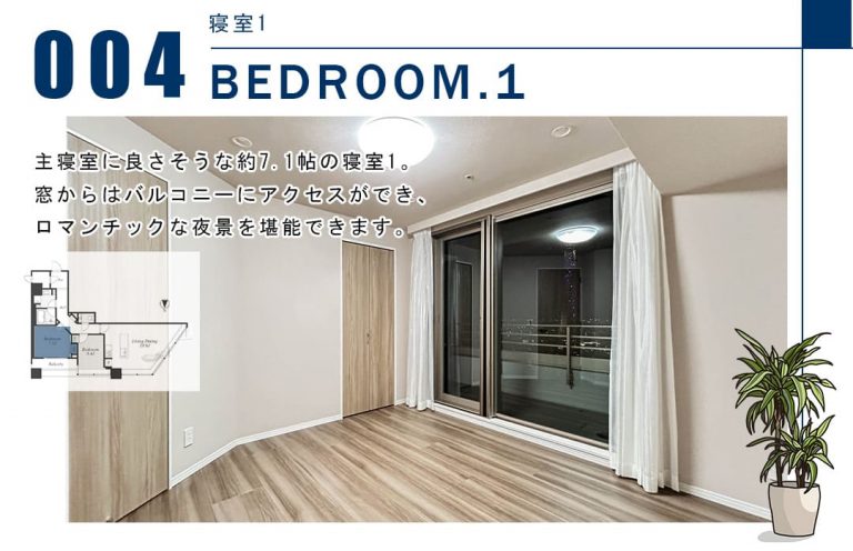 004寝室1,BEDROOM.1