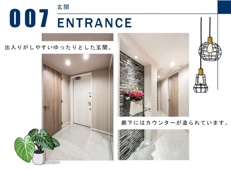 007玄関,ENTRANCE