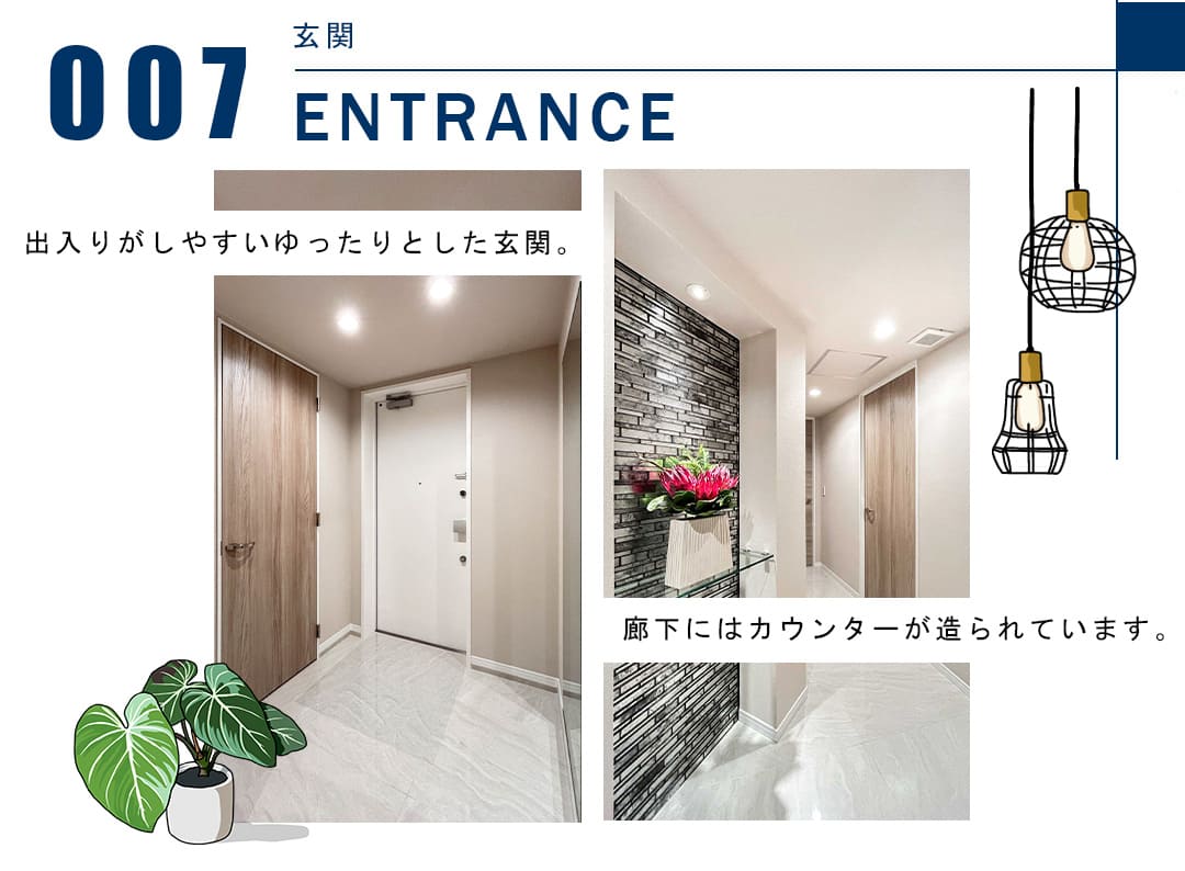007玄関,ENTRANCE