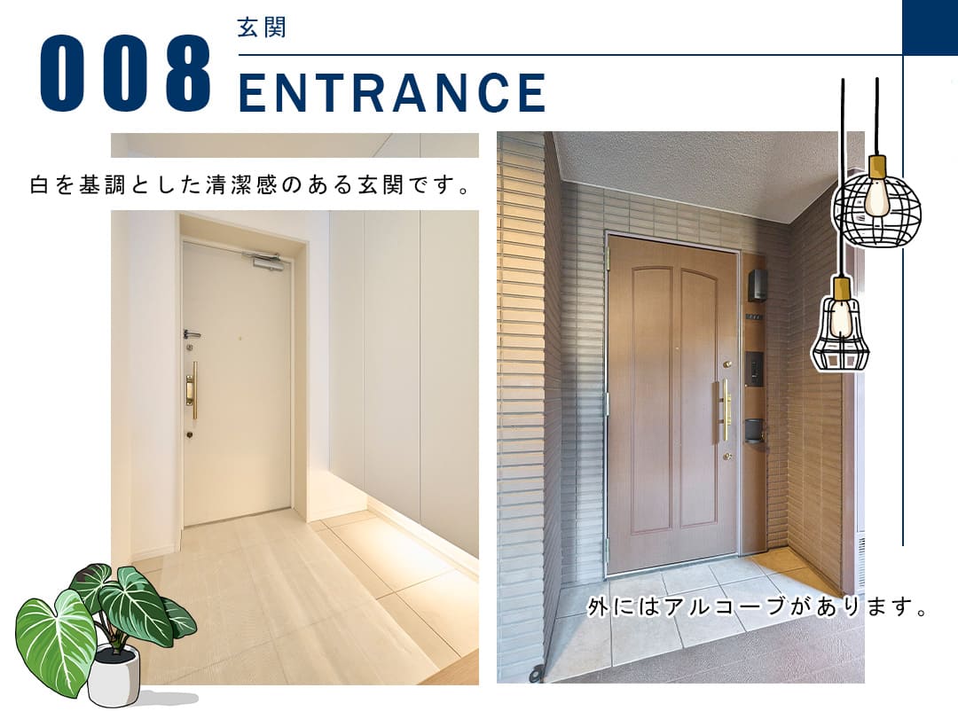 008玄関,ENTRANCE