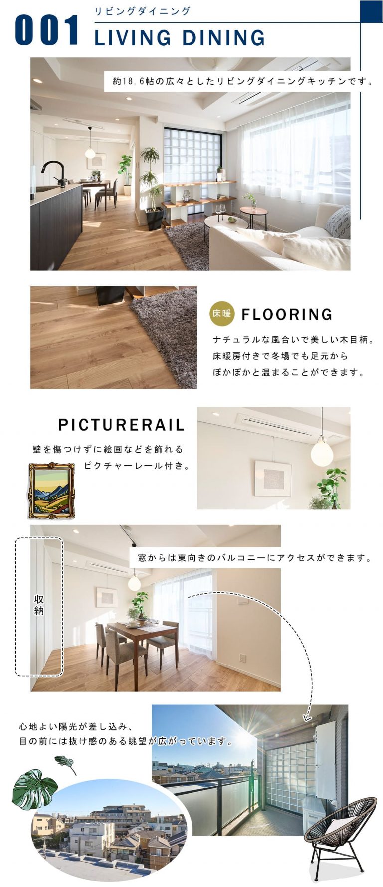 001リビングダイニング,LIVINGDINING