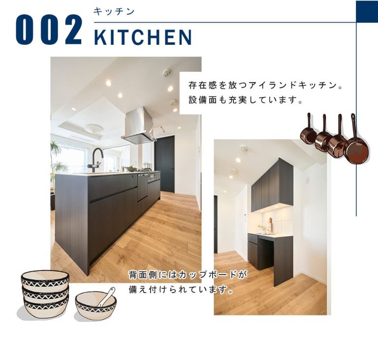 002キッチン,KITCHEN