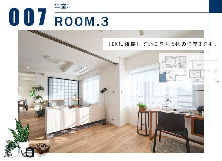 007洋室3,ROOM.3