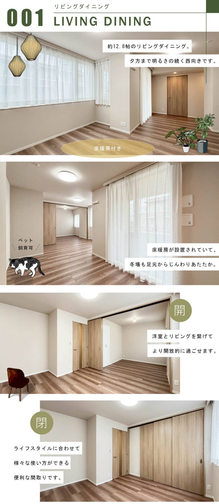 用賀パークハウスのリビングダイニング