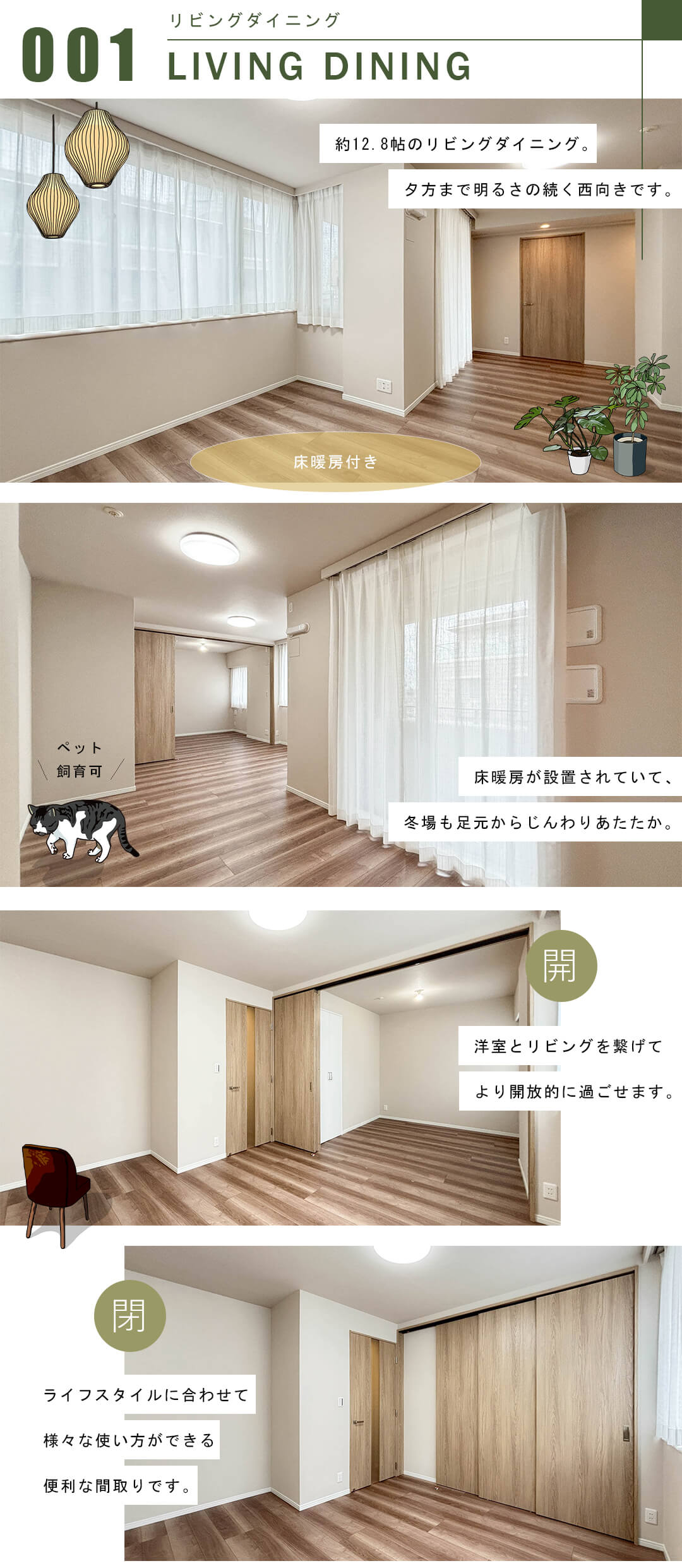 用賀パークハウスのリビングダイニング